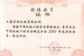 會(huì)員證書(shū)