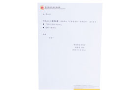 證書