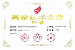 高新技術企業(yè)